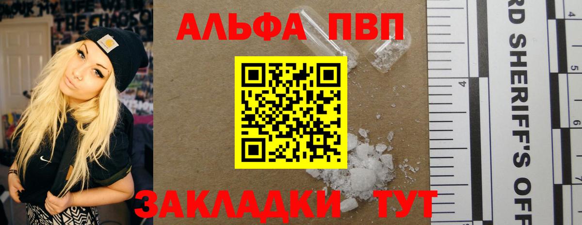 А ПВП кристаллы Липецк