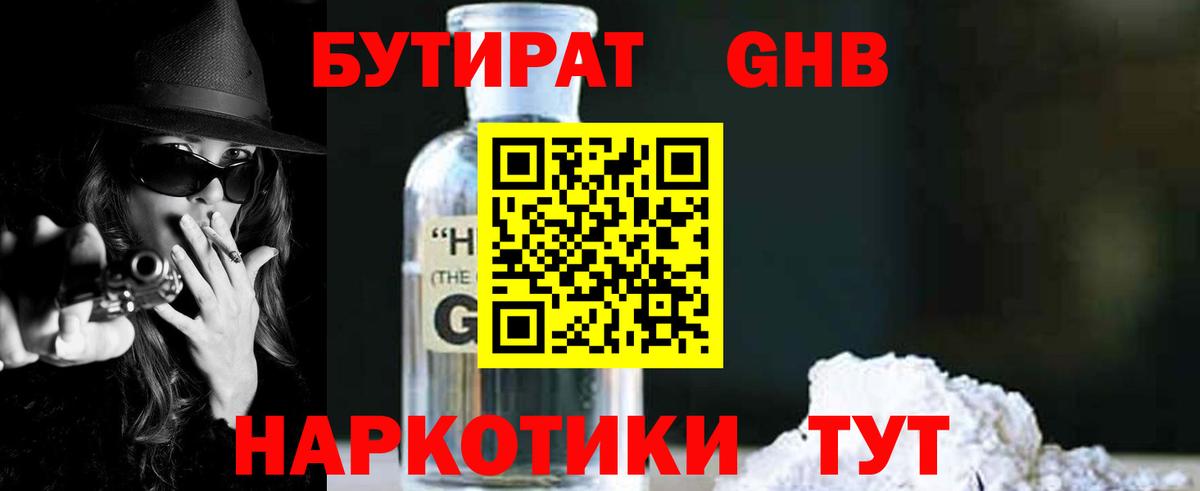 Бутират оксана  БУТИРАТ  Липецк  Вход с VPN 