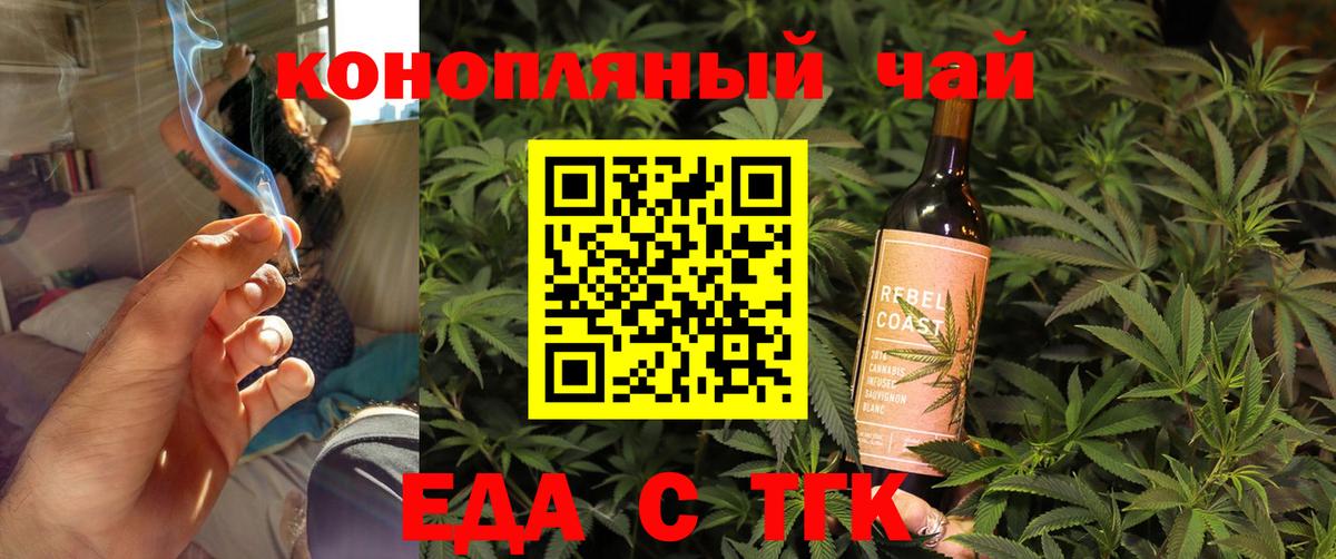Печенье с ТГК марихуана  Вход с VPN  Липецк 