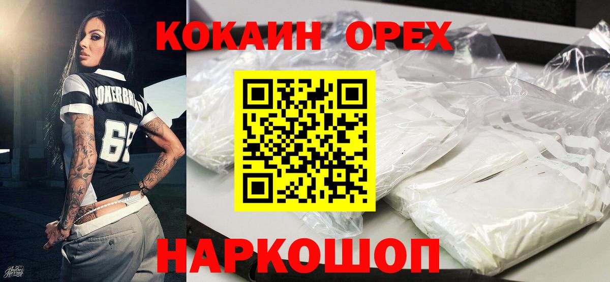 Cocaine FishScale  COCAIN 98%  Кокаин  Липецк  Вход с VPN 