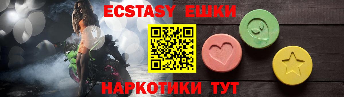 Липецк  Экстази диски  ЭКСТАЗИ  Экстази таблы  Вход с VPN 