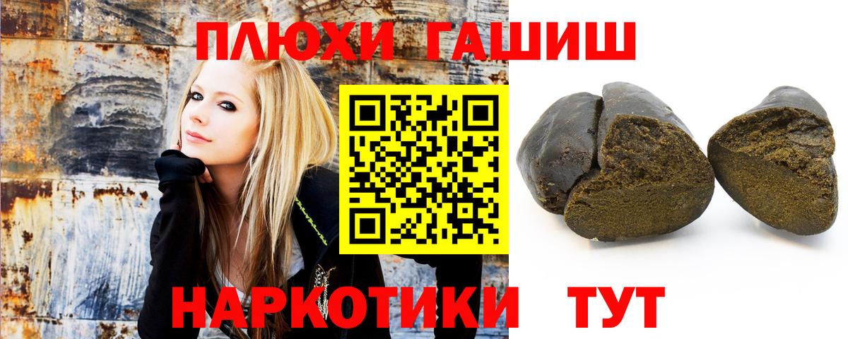 ГАШИШ хэш Липецк