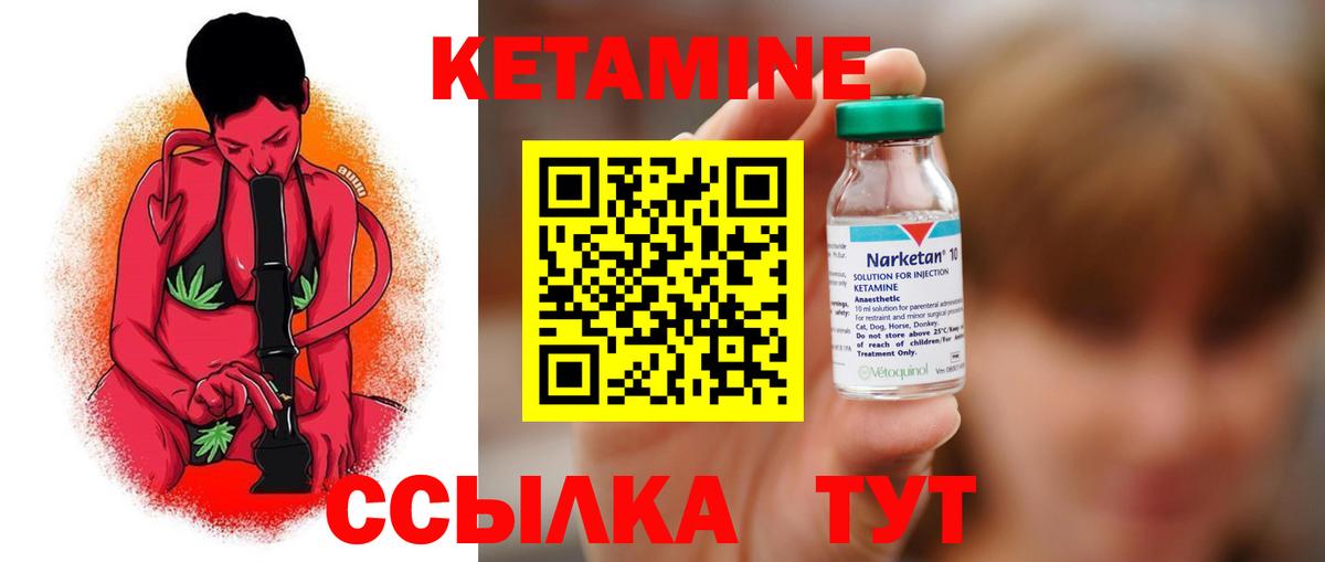 Липецк  Кетамин ketamine  Вход с VPN    tor  КЕТАМИН VHQ 
