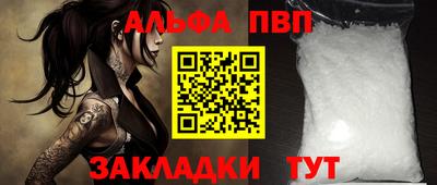apvp Пенза