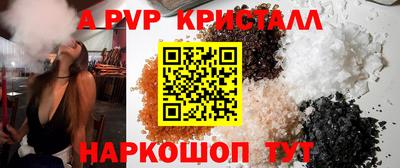 apvp Пенза
