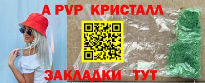 apvp Пенза