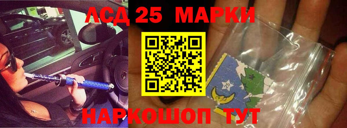 LSD-25 экстази кислота Липецк