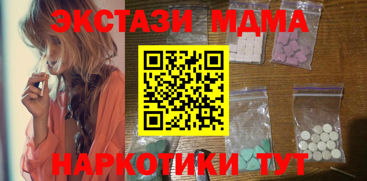 Липецк  MDMA кристаллы  MDMA  МДМА crystal  Вход с VPN 
