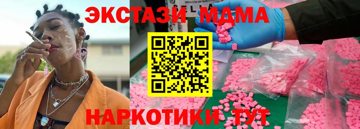 MDMA crystal Липецк