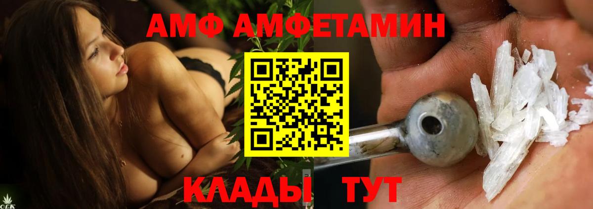 МЕТАМФЕТАМИН мет Липецк
