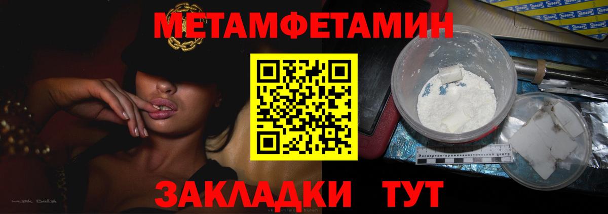 МЕТАМФЕТАМИН  Вход с VPN  Липецк  Первитин Декстрометамфетамин 99.9% 