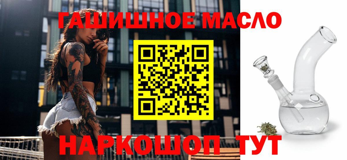 Дистиллят ТГК гашишное масло  Вход с VPN  Липецк  hydra ссылка  Дистиллят ТГК вейп с тгк 